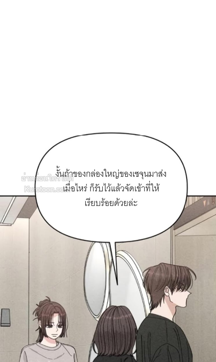 แอบรักลูกชายเพื่อนแม่ Observing MyMom Friend Son ตอนที่ 12 - รูปที่ 2